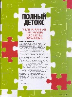 Mens Health Украина 2008 04, страница 41